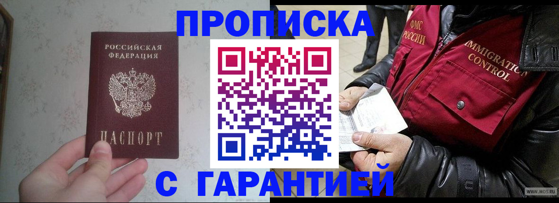 где прописаться в Гатчине