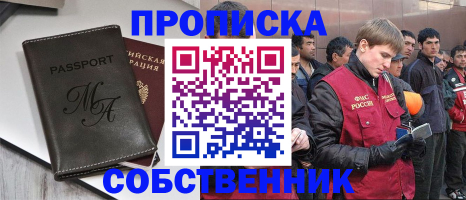временная регистрация адрес в Гатчине