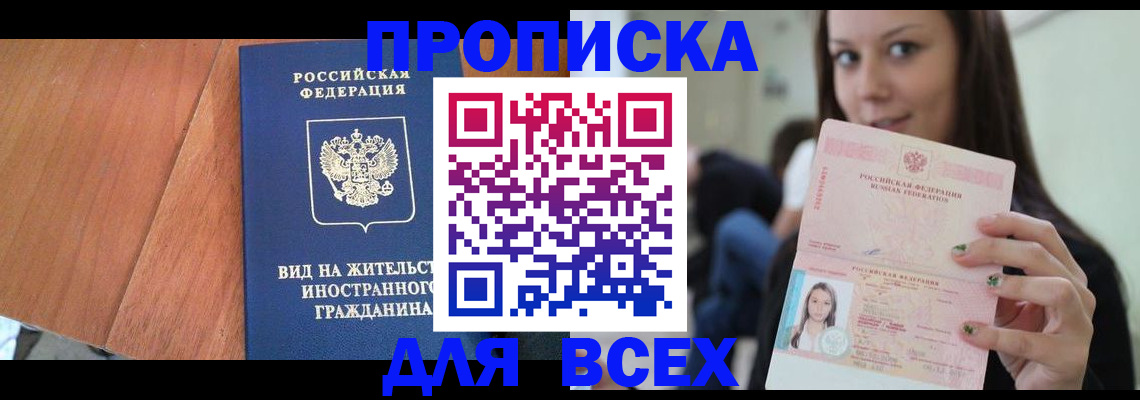 пропишу в квартире в Гатчине