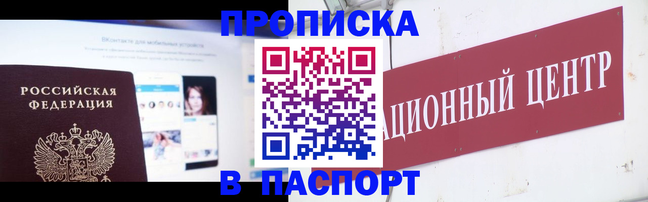 где прописаться в Гатчине