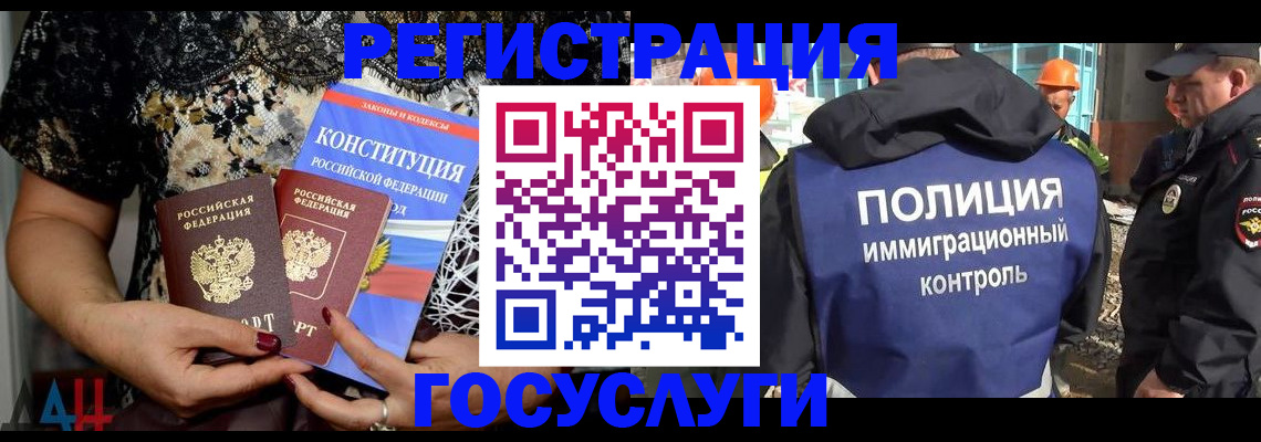 миграционный учет в Гатчине