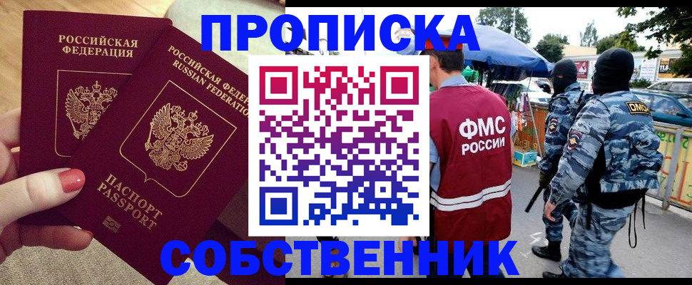 прописка 2025 в Гатчине