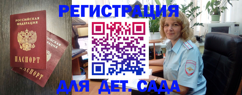 временная регистрация госуслуги в Гатчине