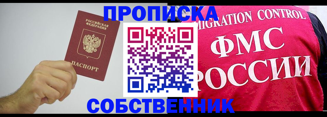 пропишу в квартире в Гатчине